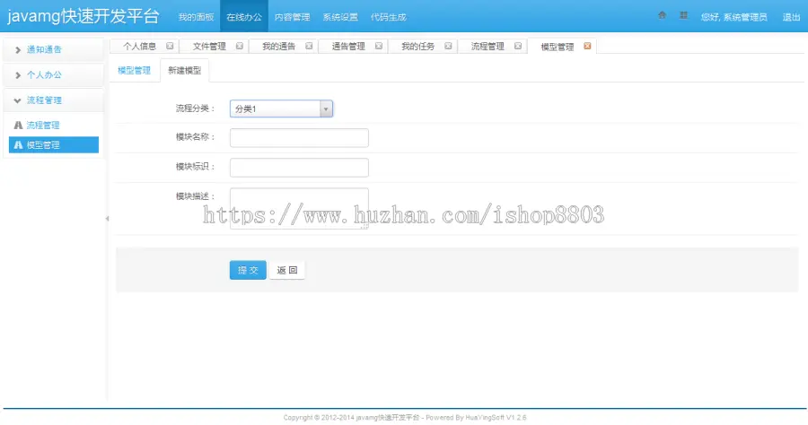 java源码springmvc mybatis bootstrap cms oa 快速开发管理框架 