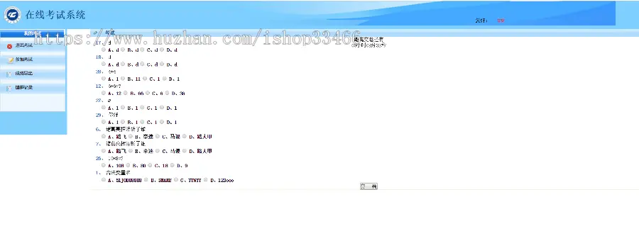 javaweb JAVA JSP在线考试系统源码网上考试系统源码在线考试系统（考试管理系统 