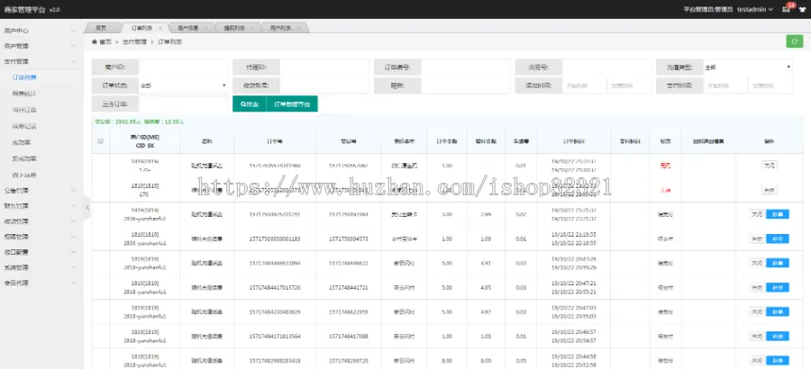 三方支付系统系统聚合支付系统固码系统个人免签系统支付宝微信支付小微商户