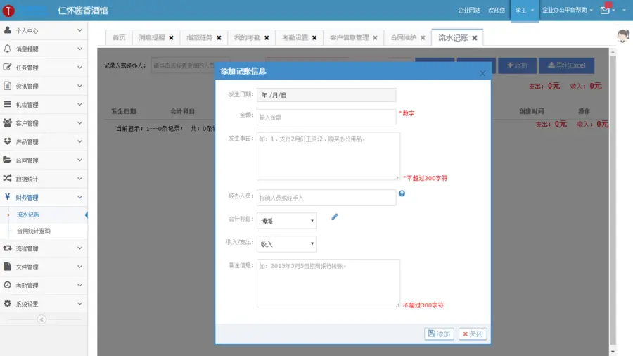 ASP.NET多系统源码OA+CRM+HR+ERP 客户关系 进销存 财务 办公审批 