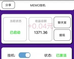 MEMO挂机源码，AI机器人源码e4a开发