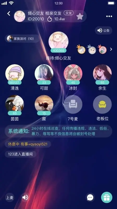 语音直播社交app ，游戏，极速约玩 ，多人连麦聊天