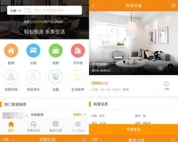 橙色的app租房网站商城手机站模板html