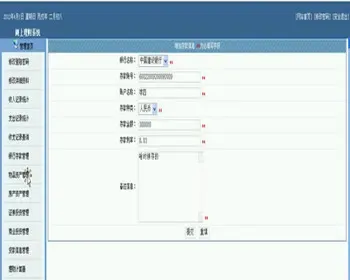 javaweb JSP JAVA网上理财系统 家庭个人财务系统 家庭个人记帐系统-毕业设计 课程设计