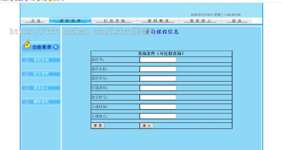 JAVAJSP学生选课管理系统JSP学生成绩管理系统JSP教务处管理系统JSP学生信息管理