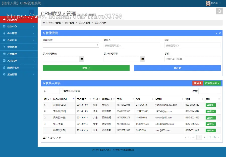 jsp+ssh2+mysql实现的CRM客户关系管理系统源码附带视频指导运行教程 