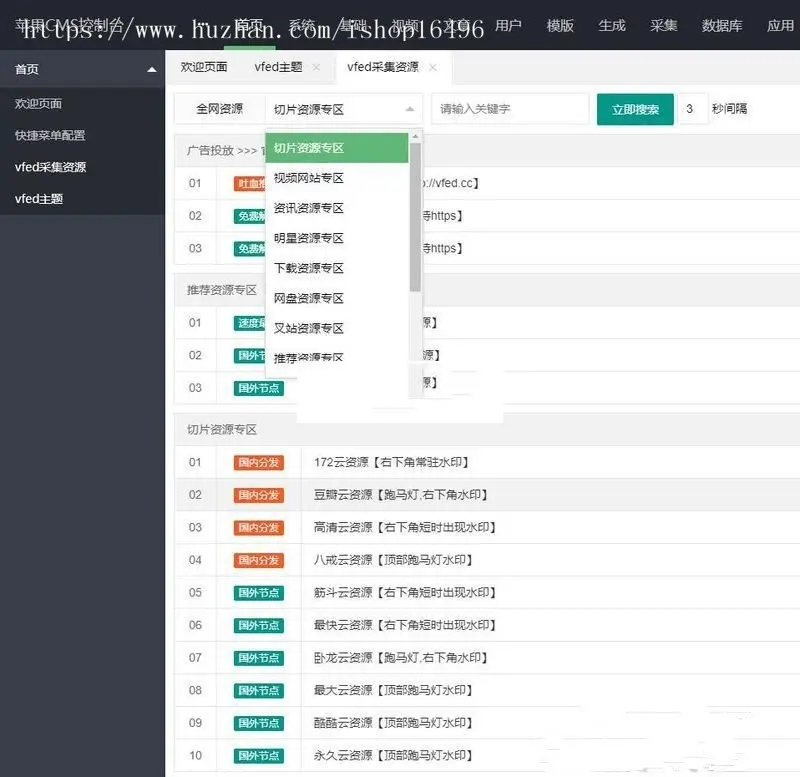 苹果cmsv10大橙vfed3.1.5完美视频网站主题模板 内附详细使用教程