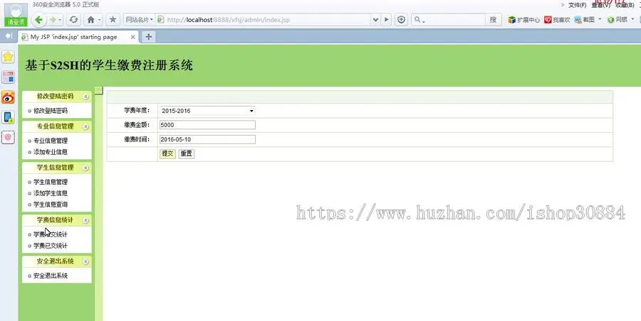 JAVA JSP学生缴费系统 学生学费缴纳系统-毕业设计 课程设计