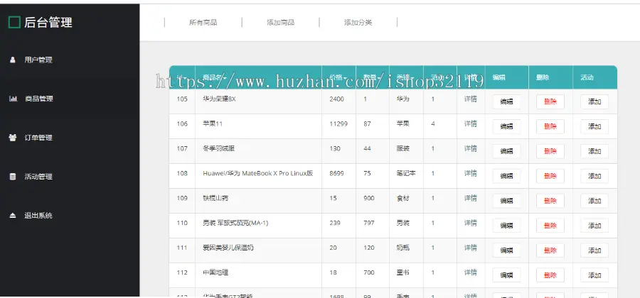 ssm商城系统源码springboot mybatis商城系统源码【115】