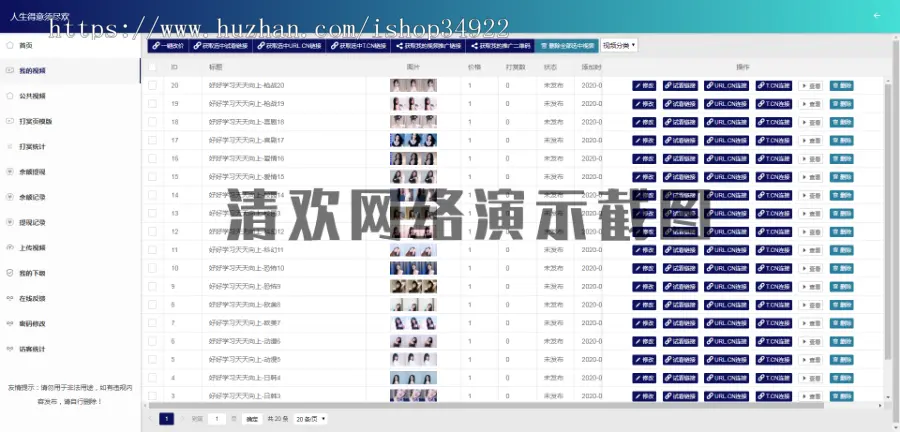 [赠送稳定可用内付通道]2020高端打赏程序