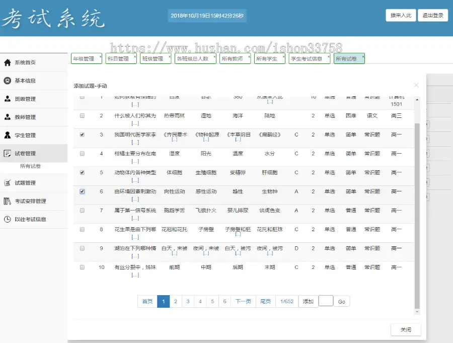 jsp+ssm+mysql实现的学生在线考试系统项目源码附带视频导入运行教程