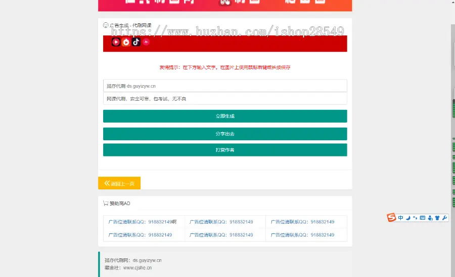 2020在线制图网php横幅广告图片在线制作网站源码带后台 