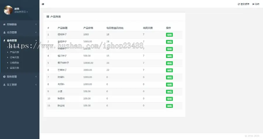 QQ手机农场果园游戏源码 植物种植 种菜