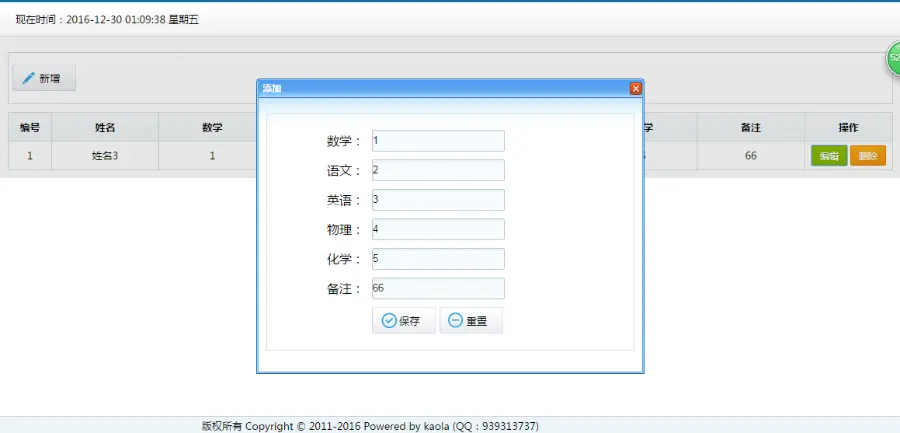 JAVA学生成绩管理系统SSH2学生成绩管理网站 Struts2毕业程序设计 