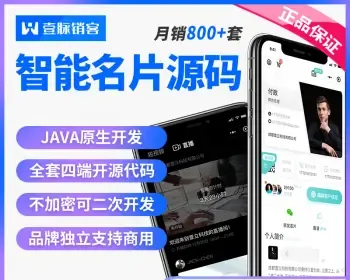 智能名片源码新版【新增】TAB自定义，名片模板，售后指派的企业ai名片源码