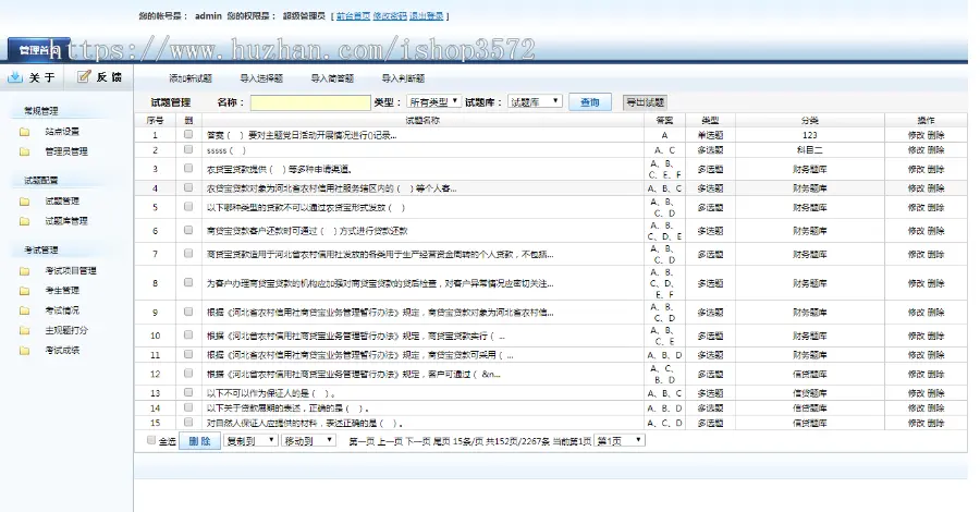 ASP网站源码