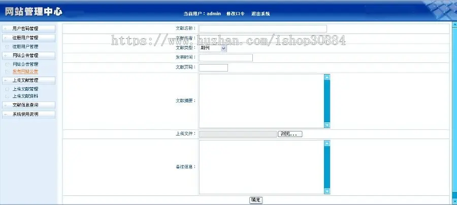 JAVA JSP文献管理系统 期刊论文文献系统 javaweb专著专利文献管理系统-毕业设计 课程设计