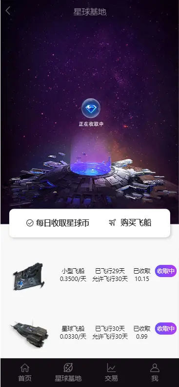 【完美运营版】BITS星球,网易星球,CBT,,矿池,众利矿池模式源码 