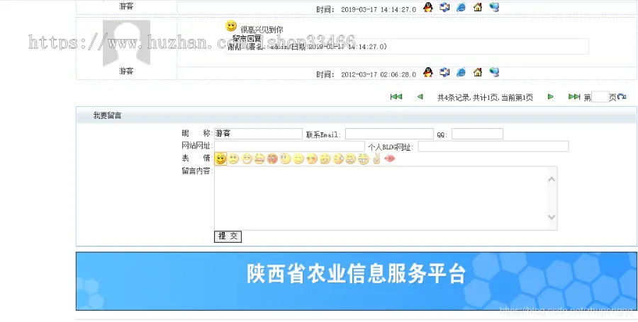 javaweb JAVA JSP园林信息网站（农业信息服务平台）农业信息网站整站源码 