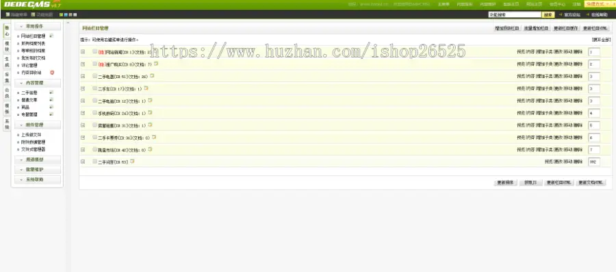 二手网整站源码+shop+BBS论坛+分类信息,DEDECMS内核 