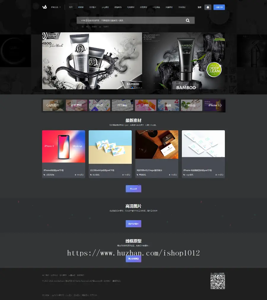 织梦黑色大气v6design高品质UI素材站源码 
