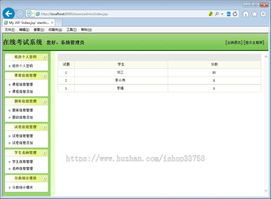 基于SpringBoot+Redis的在线考试系统-java在线考试系统mysql数据源javaweb在线考试系 