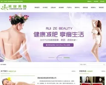 （带手机版数据同步）绿色减肥美体网站源码 健美瑜伽美容馆网站织梦模板