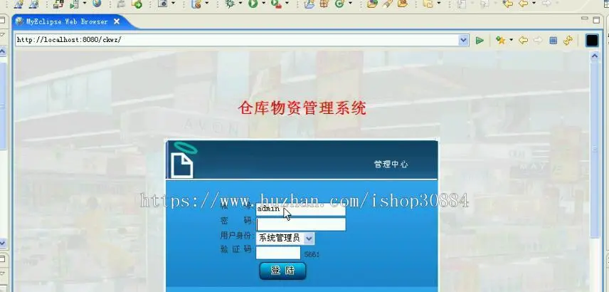 JAVA JSP仓库物资管理系统-毕业设计 课程设计
