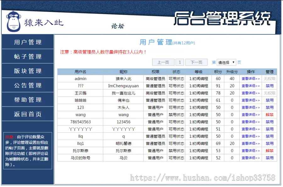 ssh+mysql实现的Java web论坛系统源码附带视频指导运行教程