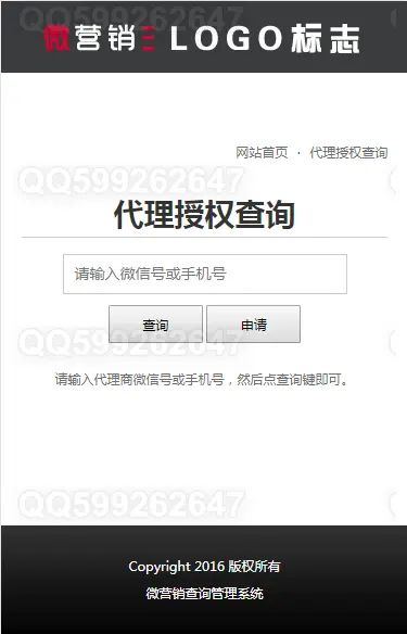 微商经销代理商授权证书产品防伪查询系统程序源码 微商证书生成系统