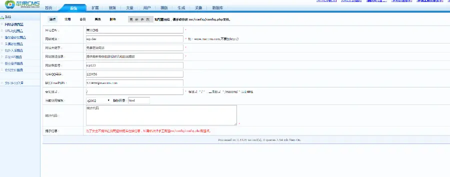 苹果cms仿q2002电影网站电影电视剧带采集系统支持手机端响应式 