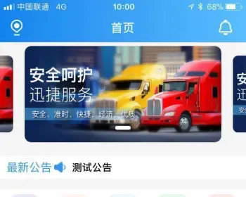 物流软件 货运软件 货运物流app开发 同城物流app开发制作源码APP