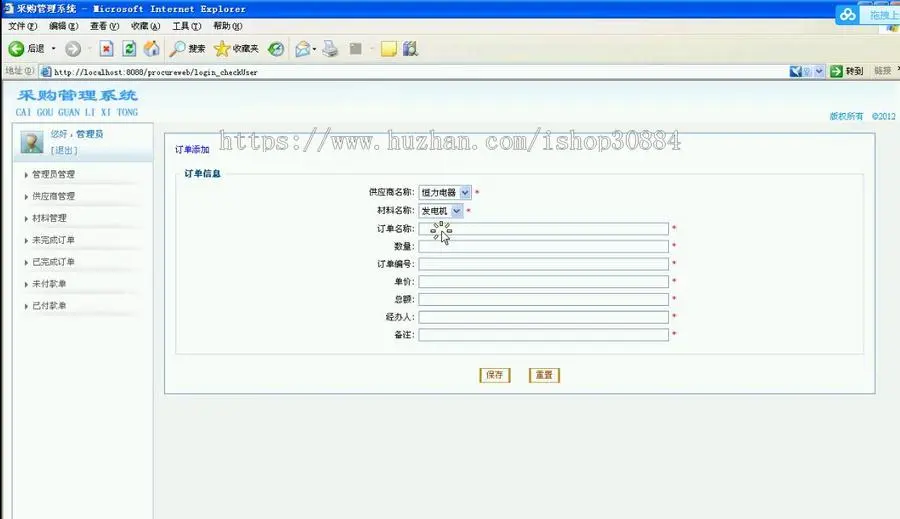 JAVA JSP企业公司采购管理系统-毕业设计 课程设计