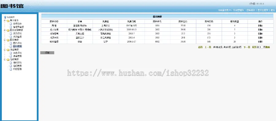 图书管理系统JSP源码程序设计