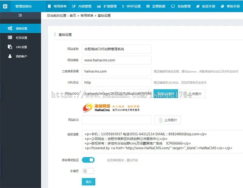 海纳分站开源站群系统Html5空调家用电器家电海纳CMS城市地区分站cms源码内容管理系统