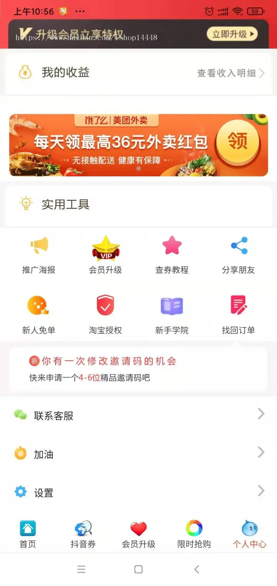 缘分淘客app淘客系统app软件仿花卷云淘客帮京东客拼多客淘宝客app定制开发源码搭建