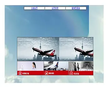 javaweb JAVA JSP飞机订票系统航空机票预订销售系统（机票预订系统）网上机票预订系统