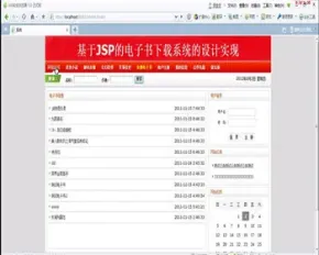 JAVA JSP电子小说网站 电子书阅读系统-毕业设计 源代码 论文