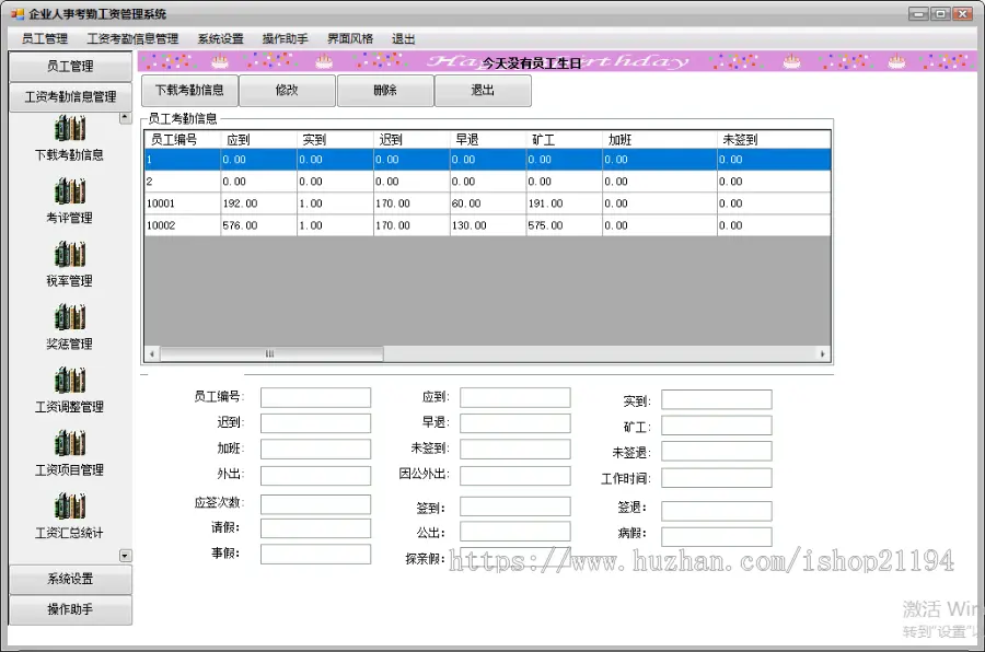 C# 企业工资管理源码（含数据库以及脚本）