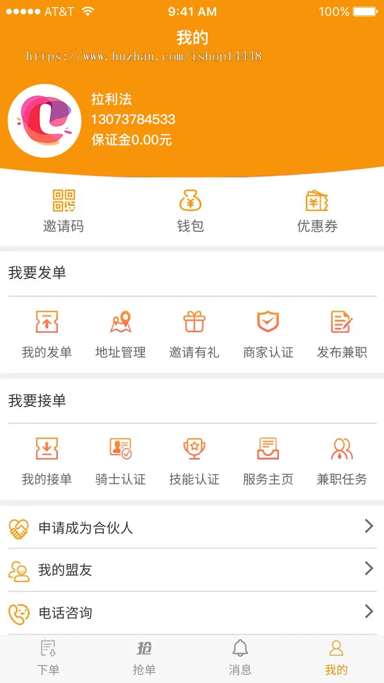 缘分跑腿app源码uu跑腿代买代送服务手机软件制作