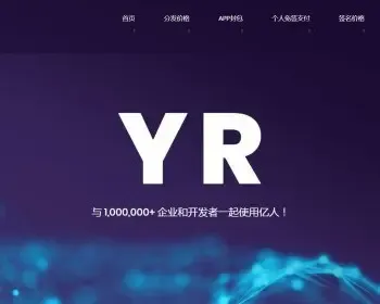 【完整版】亿人分发正版|yrapp.cn分发|可结合个人免签支付|分发应用托管平台|