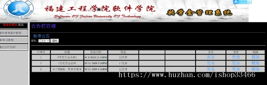 JSP学生奖学金系统JSP学生评奖评优系统JSP奖学金管理系统 JSP奖学金评定系统