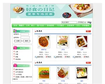 javawebJAVAJSP美食网站美食介绍网站外卖系统网上订餐系统在线订餐水果销售系统购物系