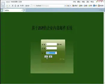 JAVA JSP企业邮件管理系统 邮件收发管理系统-毕业设计 课程设计