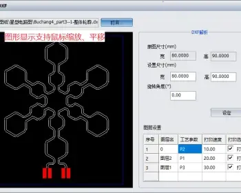 DXF解析成G代码或其他运动控制指令DEMO源代码