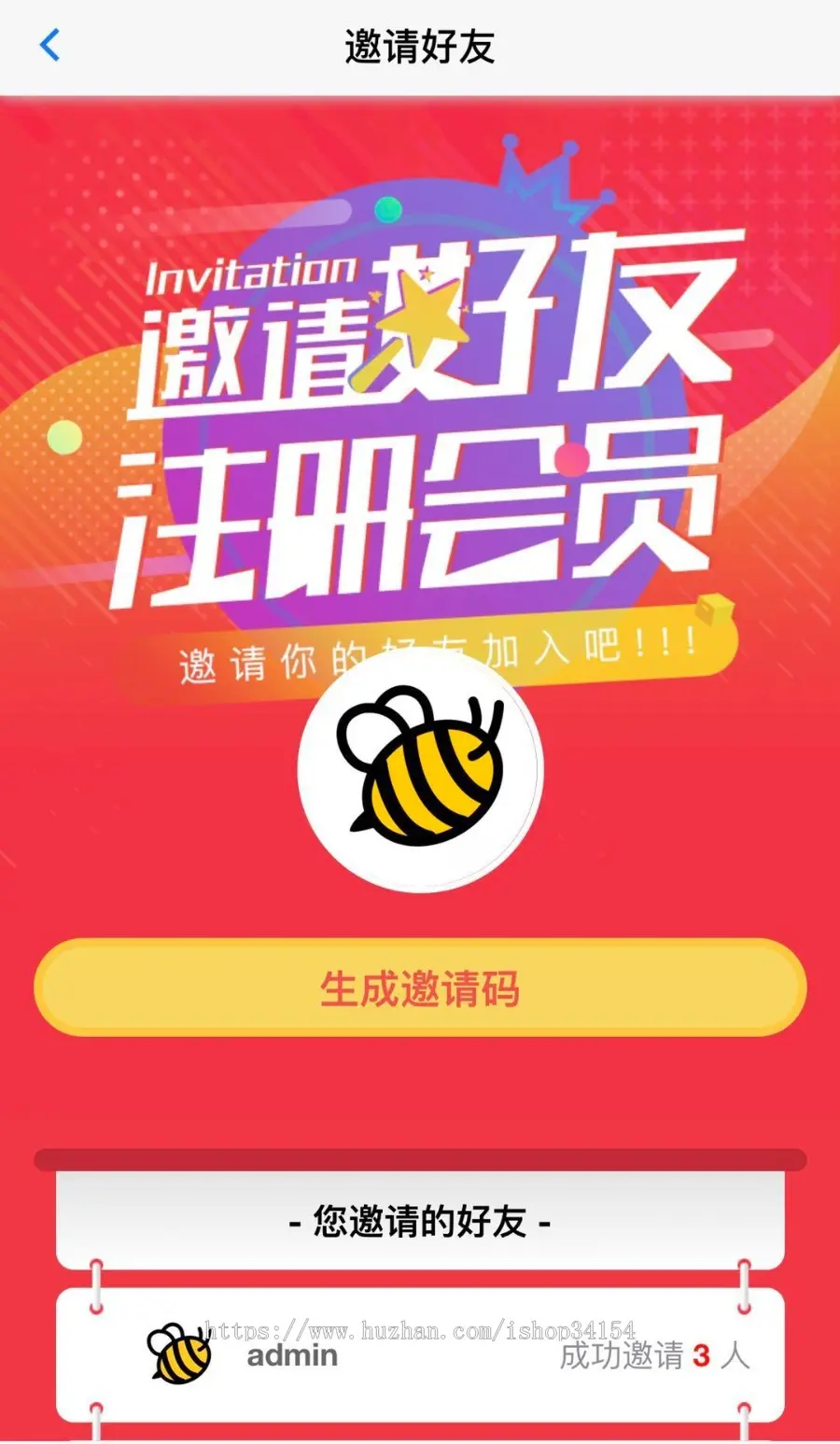 【2021无bug任务系统】任务平台 任务墙 积分墙 佣金发放一体式系统 可封装APP