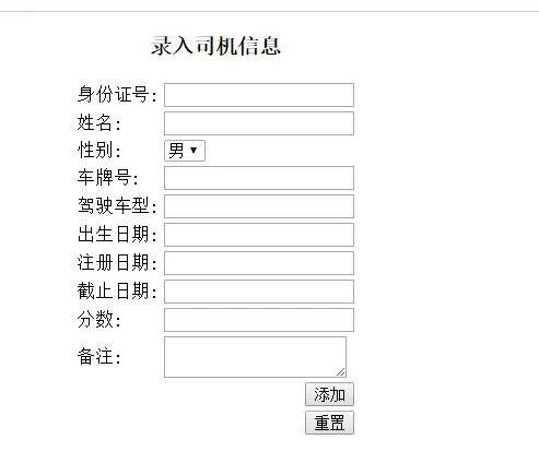 Javaweb JAVA JSP企业车辆管理系统JSP车辆管理系统JSP企业车辆管理系统JSP车辆管理系统