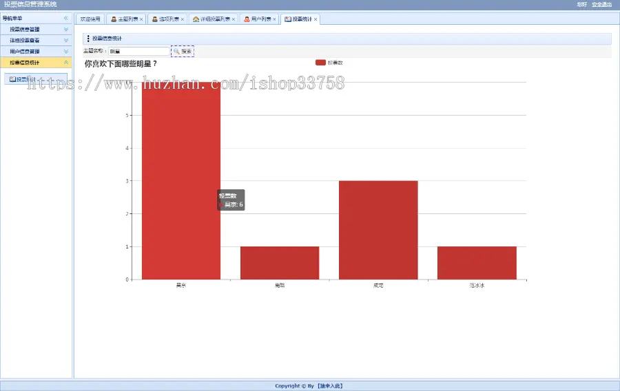 jsp+ssm+mysql实现的投票管理系统源码附带视频指导配置运行教程