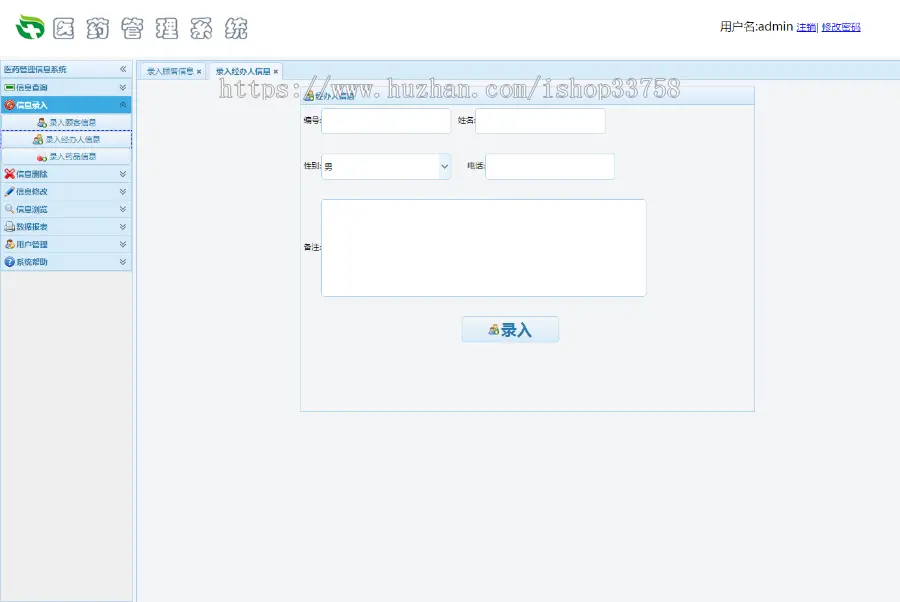 jsp+ssm+mysql实现的医院医药药品管理系统项目源码附带视频指导运行教程