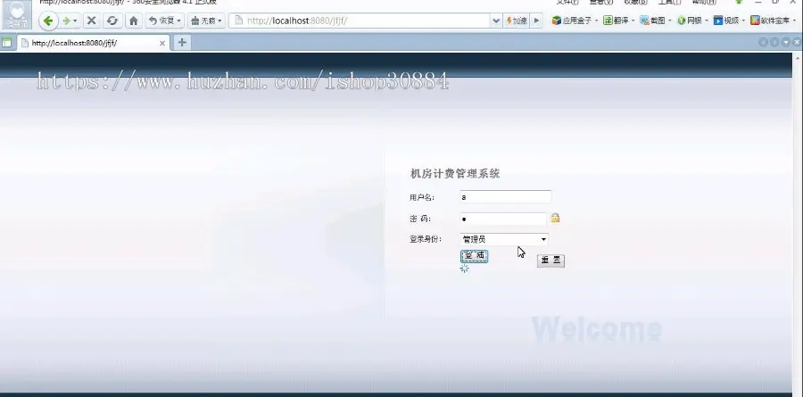 JAVA JSP机房计费管理系统 学校机房收费管理系统-毕业设计 课程设计